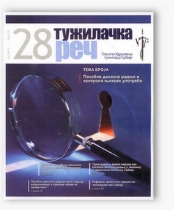 Časopis-Tužilačka-reč